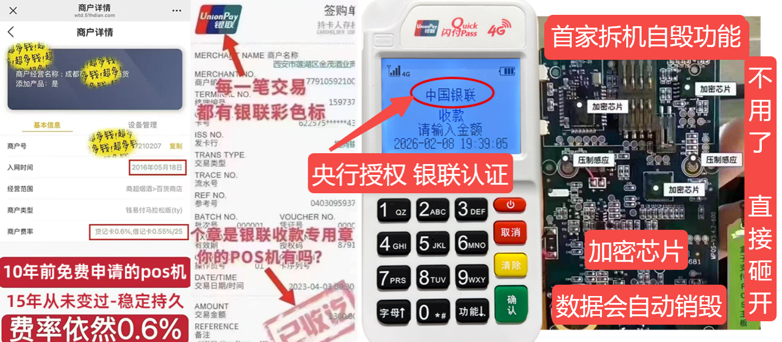 田家庵pos机办理联系方式