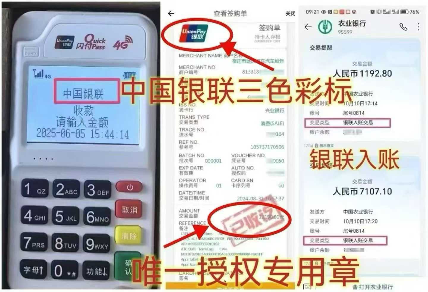 田家庵个人 POS 机办理，资金周转无忧，信用卡提额更轻松