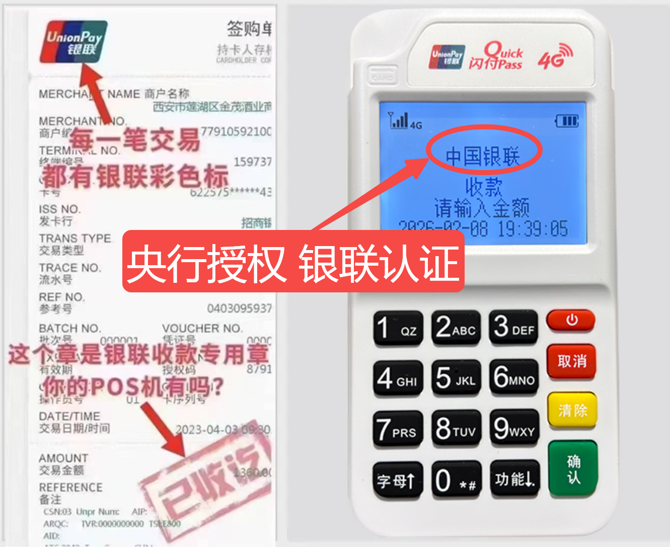 田家庵揭秘高费率陷阱，选择费率稳定且支持秒到账的免费POS机